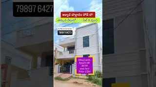 Alwal Independent House For Sale