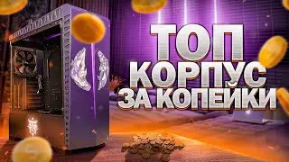 ЧЕКАЙ ТОП КОРПУС Aerocool Scar в стиле Genshin Impact