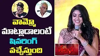 Palasa Heroine Nakshatra cute speech | GS Entertainments