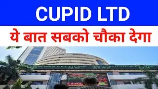 Cupid Share Latest News 🔴 Cupid Share| Cupid Share Latest News Today|