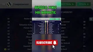 ВИДЕО УЖЕ НА КАНАЛЕ #футбол #mks #football #rekkkkkkkkkkkkkkk #soccer #top #игра #врееек #messi