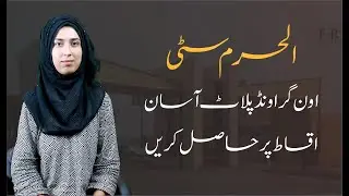 All about Al Haram City Lahore | Sky Realtors | Cheap Housing Society