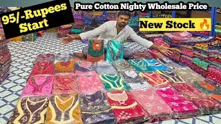 95/-Rs పామిడిలో నైటీలు తక్కువ ధరకే |Premium |Nighties Wholesale Price in pamidi|SANATEXTILES #nighty