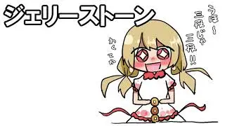 Touhou17 Stage1 Boss Jelly Stone (Sega Genesis/Mega Drive Cover)