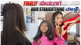Sevanthi ge cycle bek anthe ❤️ | Sonu Srinivas Gowda | Kannada vlogs | daily vlogs | Sevanthi |