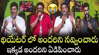 See F3 Team Emotional Words On Public About His Movie Success | F3 Team Success Meet At Vizag | TJR