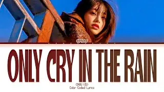 CHUU (츄) ONLY CRY IN THE RAIN | Tradu&ccedil;&atilde;o (Color Coded Lyrics)