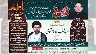🔴 Live | Maulana Kalbe Jawad Naqvi | Majlis-e-Chehlum - Late M. Hayat Khan | Ghufranmaab, Lucknow