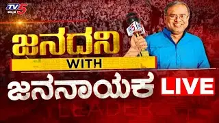 Live : Suresh Kumar Karnataka Educational Minister | SSLC Exam | TV5 Kannada