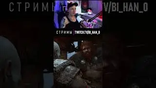 God of War: Ragnarok. КТО ЗДЕСЬ ПАПА?! #gow #godofwar #ragnarok #shorts #bihan