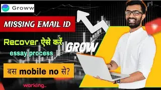 groww email id recover | groww email id missing recovery | groww email खो गया तो Recover कैसे करें?