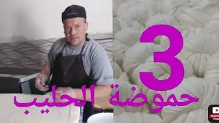 ليش الجبنة تخرب PH درجة حموضة الحليب