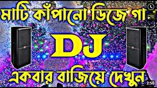 condom condom remix song   dj remix   মাটি কাপানো ডিজে গান #dj #remix