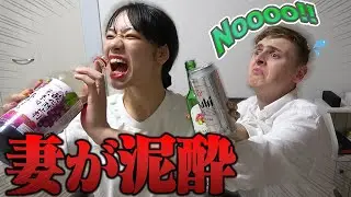 【ドッキリ】普段お酒を飲まない妻が泥酔していたら紳士夫が神対応すぎた