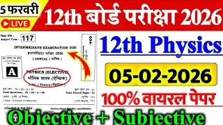 Class 12th physics  Vvi objective Question 2026||5 february class 12th physics vvi question#physics