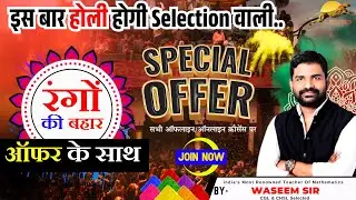 Holi Special Offer on All Online Courses Join Soon Limited Time Offer By Waseem Sir