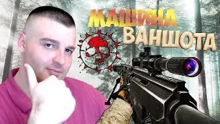 Bushmaster BA50☛ОБЗОР☛WARFACE