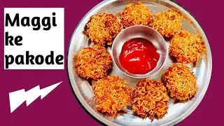Maggi ke Pakode | मैगी के पकोड़े |  Noodles Balls | Maggi ke pakoda recipe in Hindi | 