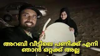 ഇനി അങ്ങോട്ട് ഫാമിലി ആയി പണിക്ക് 😍😍 /Life in Qatar 🇶🇦