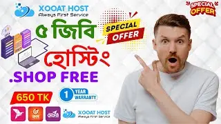 Special Offer! ৫ জিবি হোস্টিং মাত্র ৬৫০ TK | .SHOP Domain Free | Xooat Host