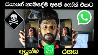 Whatsapp Usefull   New Secret trick | Whatsapp Screen Sharing  on Video Call Setting 2023