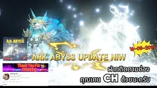Mod อัพเดทใหม่โคตรน่าเล่น ARK ABYSS 16-09-2024 #palworld #freefirevideo #freefire #ark #roblox