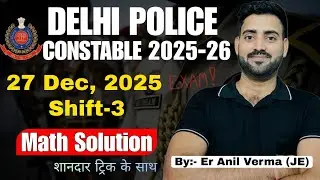 27-Dec-2025 (Shift-3) Delhi Police Constable 2025 Exam Math Solution By trick #delhipoliceconstable