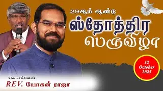 Struggle To Strength - REV.YOGAN RAJA - SHARON GNM CHURCH - THOOTHUKUDI 2025