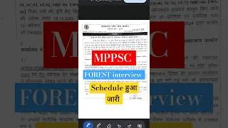 #mppscforestexam2023 interview schedule #mpppscupdate#mpbharti