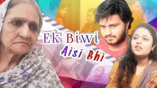 Ek Biwi Aisi Bhi || Comedy Ka Hungama