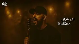 Jenjoon &ndash; Ech Mazel | (Soul Blues Reinterpretation) | The Arab Soul Sessions
