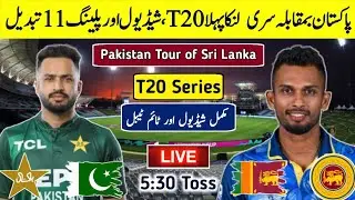 Pakistan Tour of Sri Lanka T20 Series 2025 | Full Schedule, Dates & Venues