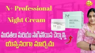 N+ Professional Night Cream || Review and details || Best Night Cream || Best Agning Cream In Telugu