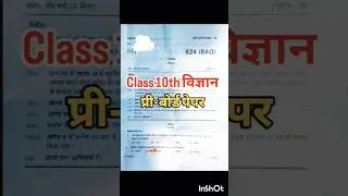 Class 10 Science Preboard Solutions - 2026