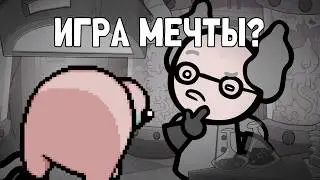 Mewgenics неплоха, но&hellip;