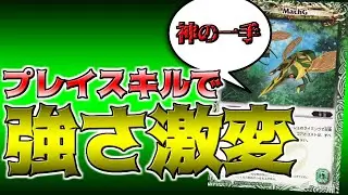 【神速代表】　プレイングで差をつけた偉大な1枚！マッハジーさんの凄さを解説　【バトスピ】