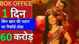 Varisu 1St day box office Collection, Varisu box office Collection, Varisu 1St day Collection