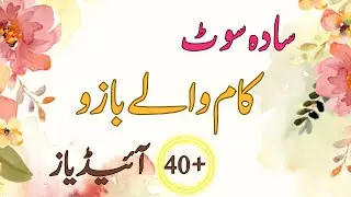 Plain Dress With Heavy Sleeve | Sada Suit Kaam Waly Bazo | Silk Dress Design sada suit| Dress Design