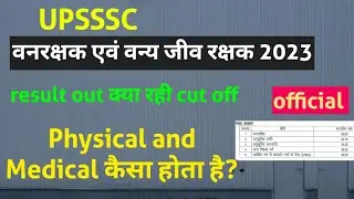 UPSSSC forest guard physical test eligibility and medical | physical medical test me kya hota h