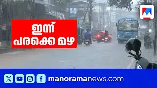 6 ജില്ലകളില്&zwj; യെല്ലോ അലര്&zwj;ട്ട് | Rain Alert Kerala