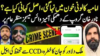Imamia Colony || Malik Dilawar || Ali Raza Sherazi || ARS Pakistan