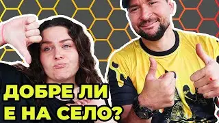Предимства и недостатъци на живота с деца на село