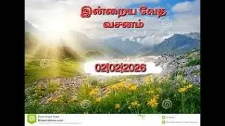 Today bible verse in tamil |Morning time bible verse 02|02|2026 @pitha suthan words...