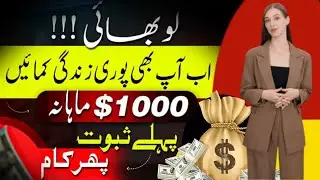 How to Earn Money Online without Investment in 2026🔥 || Freelancingwithaneeqa 