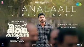 Thanalaale - Video Song | Athi Bheekara Kaamukan | Bibin Ashok | Lukman | Drishya