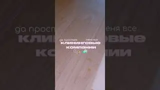 Средство для пола на вб #WW212446 (артикул копируй с ww)