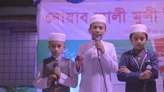 Surah Al Emran English Bangla Translation| by students of the Hifz department| Nowab Ali Madrasha 