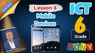 ICT grade6 theme1 Lesson6 Mobile Devices