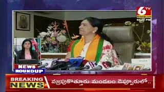 BJP Leader DK Aruna Slams On CM KCR || 6TV News