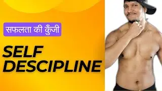 || सफलता की कुँजी || selfdescipline || आत्म अनुशासन || self control || Diary of Infinity ||